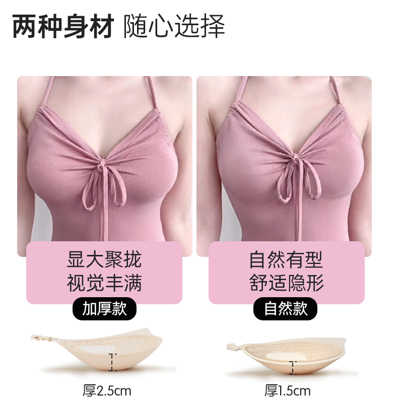 Goobras蜜桃胸贴 女聚拢上托隐形文胸拍婚纱照用吊带礼服专用乳贴