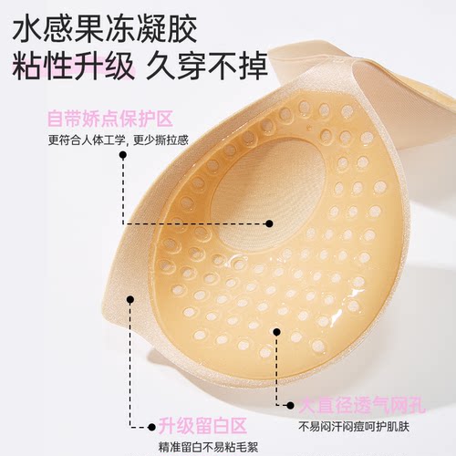 Goobras蜜桃胸贴小胸聚拢上托强粘防汗薄款婚纱照用隐形硅胶乳贴 - 图1