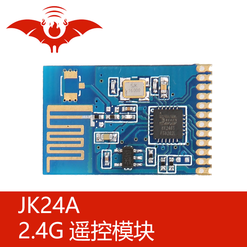 JK24A火蝠无线 2.4G模块组遥控对码直连按键开关量高低电平低功耗 - 图2