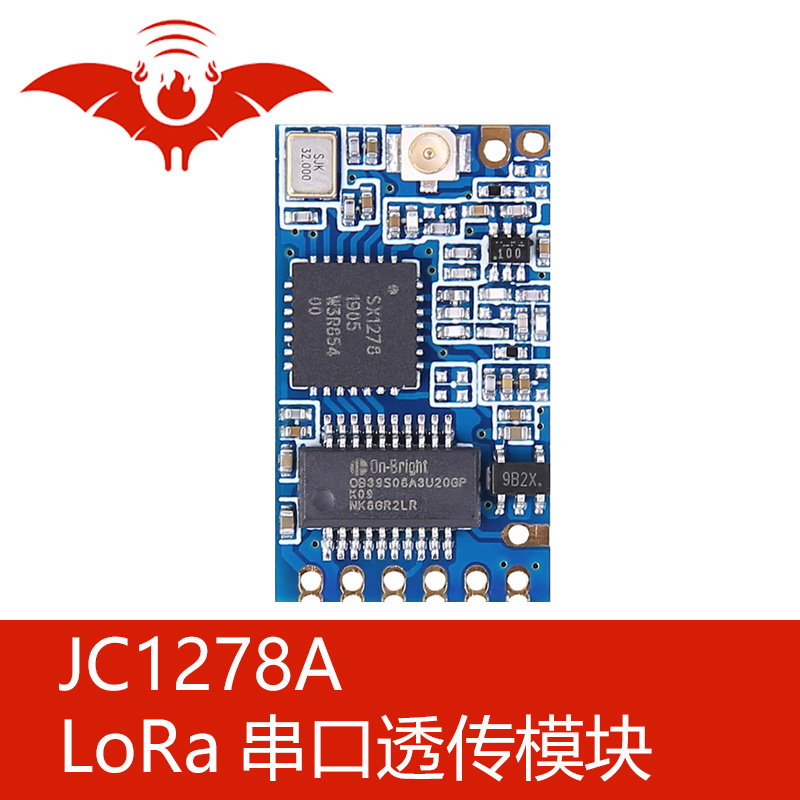 SX/JC1278A 火蝠无线扩频模块串口透传433M 470M低功耗UART远距离 - 图2