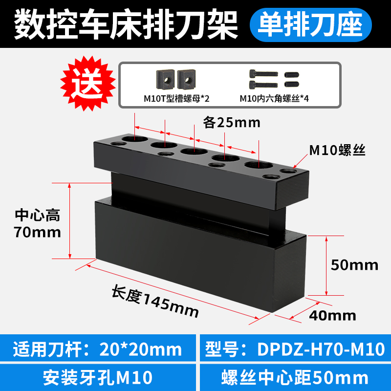 数控车床排刀座正反单排双排20*20车刀圆辅助刀架斜轨车床排刀架-图3