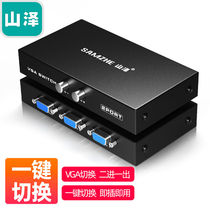 Mountain Zee (SAMZHE) VGA switcher Two-in-out high-definition film dispenser 2 in 1 out share display