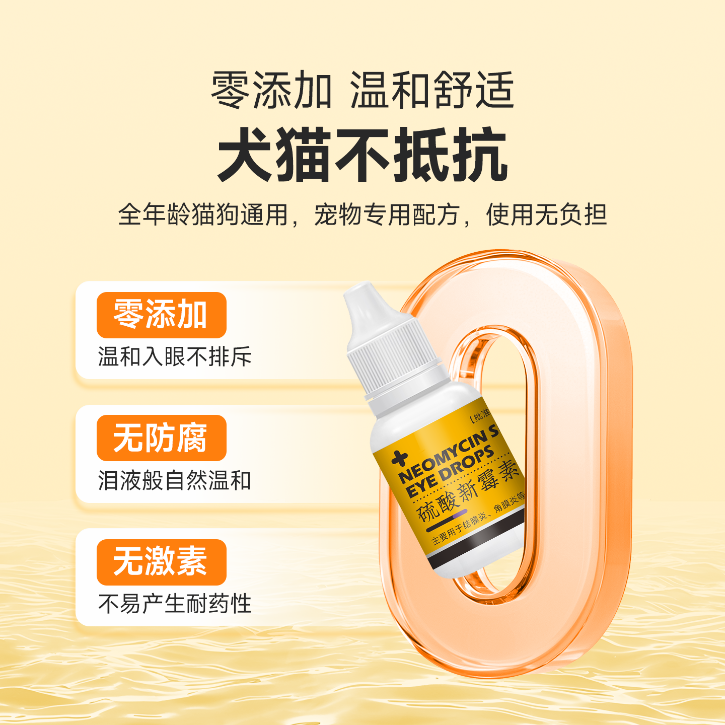 猫咪眼药水硫酸新霉素滴眼液狗狗眼睛结膜发炎流泪泪痕宠物滴眼液,淘宝优惠券,粉丝福利购,淘宝优惠卷