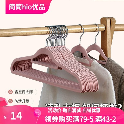 衣架 植绒衣架家用挂衣专用无痕挂毛衣防滑防肩角晾衣服撑子 - 图0