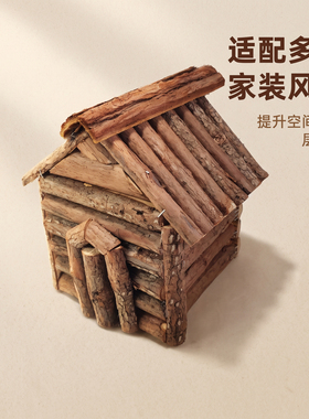 杉树枝立体房屋造型手工拼接茶室庭院造景陈设短视频静物拍摄布景