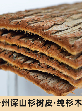 木制装饰复古简约杉树皮