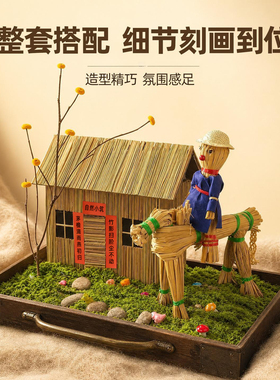 迷你茅草屋人马套装田园装饰摆件