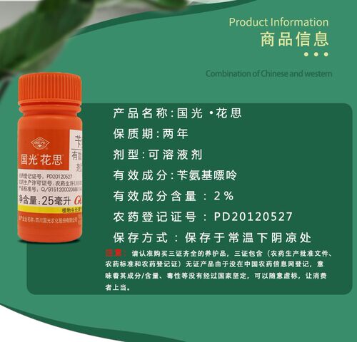 国光花思苄氨基嘌呤6BA多肉花卉爆芽素爆头延长花期细胞分裂素药 - 图1
