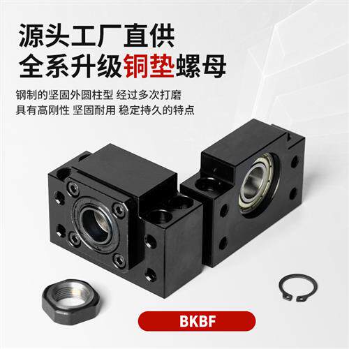 滚珠丝杆支撑座固定座BKBF FKFF EKEF10 12 15 20 2530丝杠轴承座 - 图0