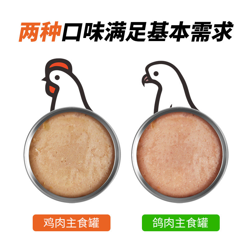 淘派特全价主食罐鸡肉鸽肉猫咪罐头主餐罐鲜肉湿粮幼增肌发腮营养,淘宝优惠券,粉丝福利购,淘宝优惠卷