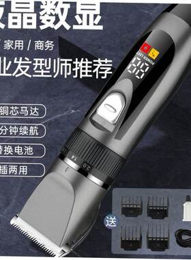 Hair clipper electric powerful hair shaving machine cutting1