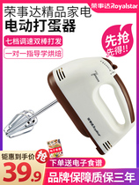 Boom Da Electric Eggbeware Home Cake Baking Small Handheld Egg Machine Cream Whipping And Mixer