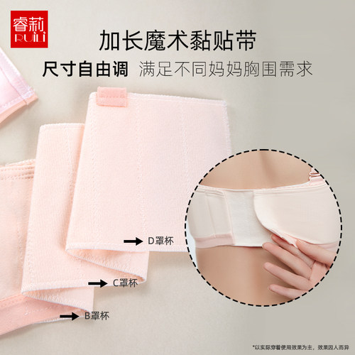 睿莉免手扶吸乳文胸哺乳内衣产后双边吸奶器内衣免手扶睿丽内衣 - 图2