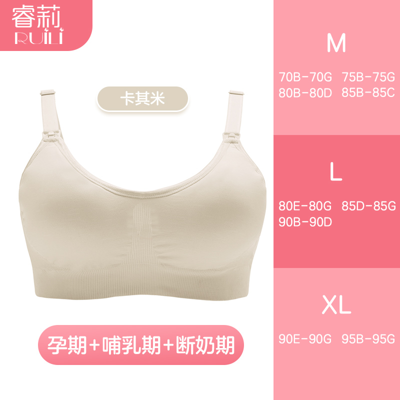 睿莉哺乳内衣孕期产后喂奶全罩杯大胸哺乳文胸舒适防下垂睿丽内衣-图3