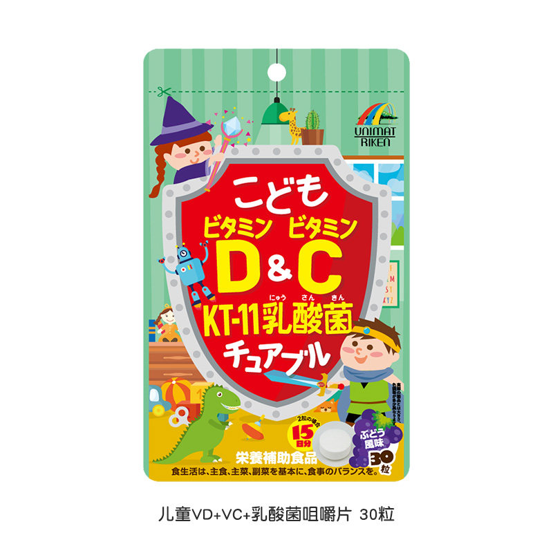 unimat日本儿童复合维生素维生素d UNIMAT海外复合维生素/矿物质