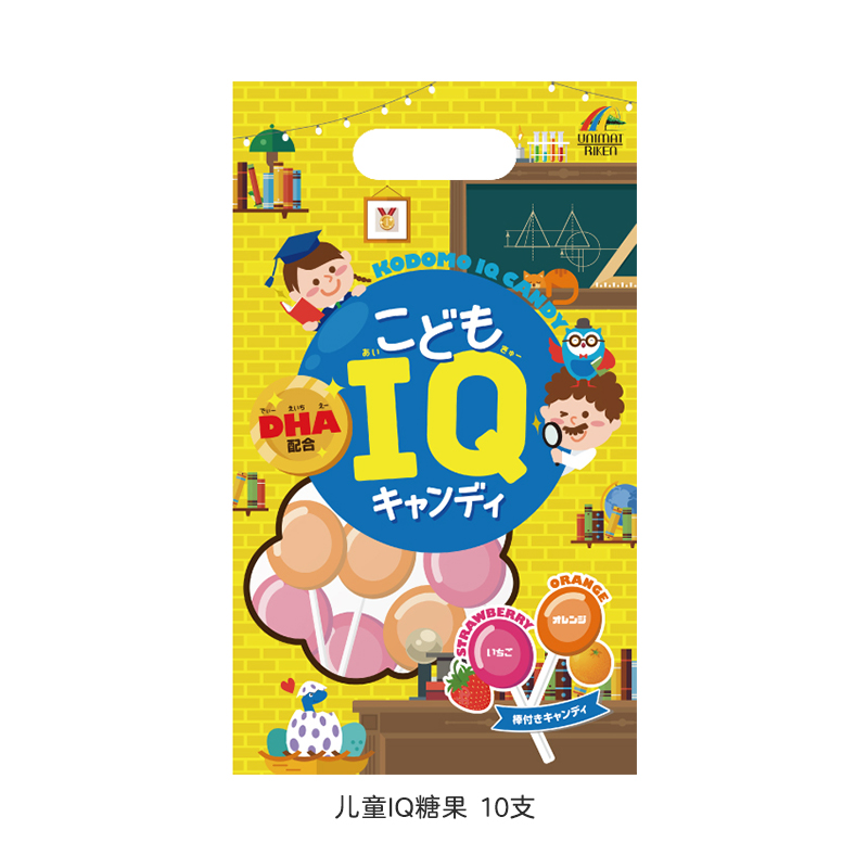 【10.1日到期】unimat儿童宝宝IQ小糖果dha记忆力零食棒棒糖10支