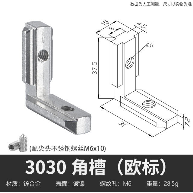 Aluminum profile hidden built-in L-shaped 90-degree right-angle groove connection parts national standard European standard stainless steel 1520304045