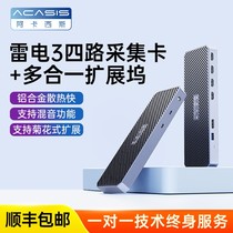 Acassis Thunder 3 4 Road HDMI Video Acquisition Card Live Dedicated 4k HD Camera Camera Podcast