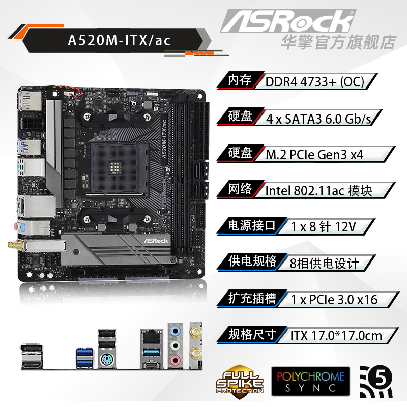 ASROCK/华擎 A520M-ITX/wifi迷你 17*17台式电脑游戏主机AMD主板-图0