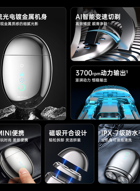 RAYI/锐亿男士电动礼盒剃须刀