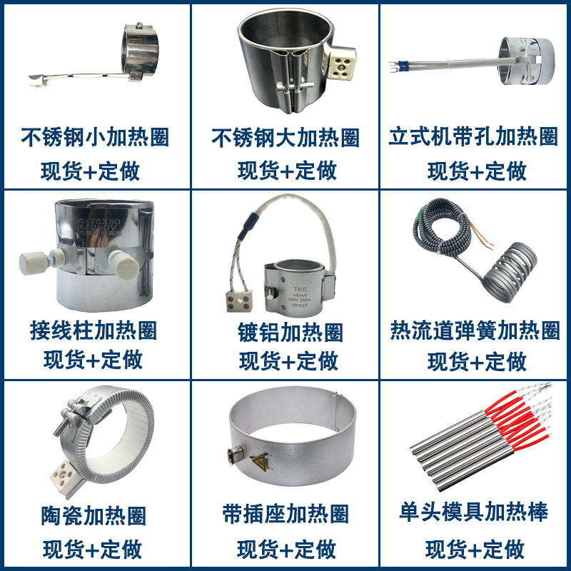 注塑机加热圈220v不锈钢圆形380v炮筒射嘴陶瓷电发热圈90 100 120 - 图3