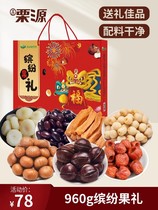 Colourful fruit gift 960g mixed bagged snack nut big gift bag
