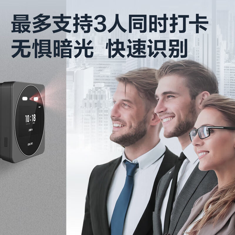 Deli D7 face attendance machine face punch card smart cloud wireless WIFI network multi-store management mobile attendance