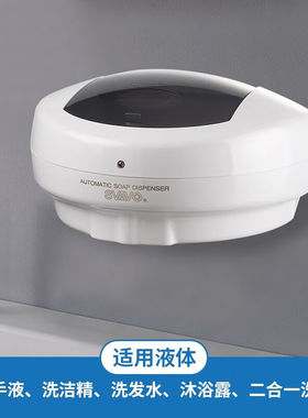 瑞沃挂壁式感应皂液器洗手液盒V-120白色电池操作600ml单位：台