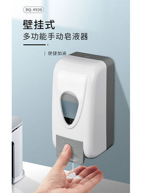 星期十BQ-4920白色泡沫出液手动按压皂液器厕所给皂机挂壁式皂液