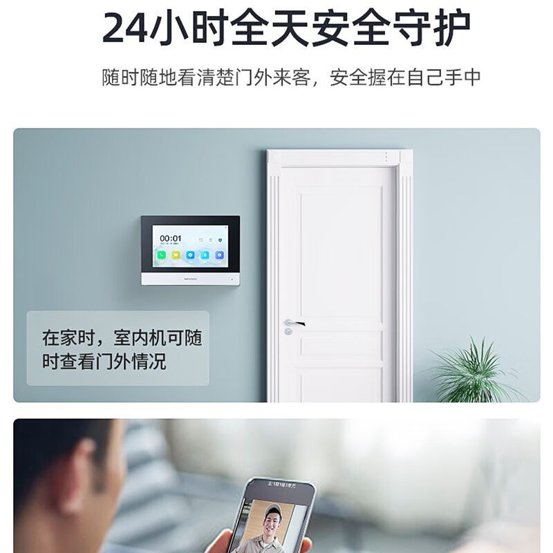 海康威视（HIKVISION）可视对讲门禁系统无线电子门铃视频通话控-图3