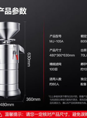 德玛仕（DEMASHI）豆浆机商用磨浆机浆渣分离加厚防水大容量电石
