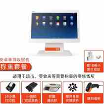 New Pinders Rice Supermarket Collection Silver One N Body Machine Mother & Mother Fruit Weighing Shop Group Catering Milk Tea Burger TOUCH SCREEN