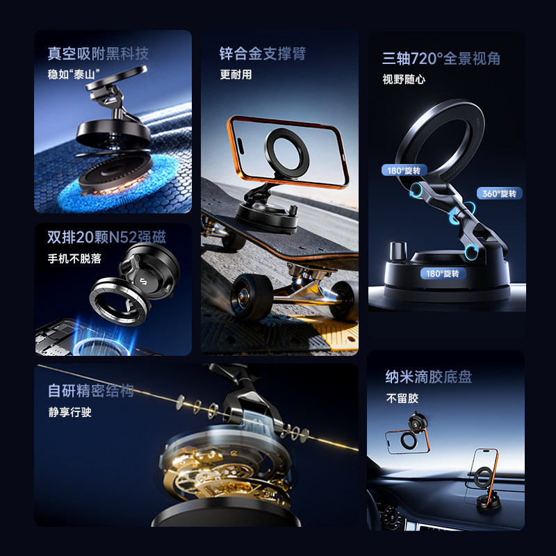 黑鲨车载手机支架2025新款真空吸附磁吸车用吸盘支撑汽车导航折叠