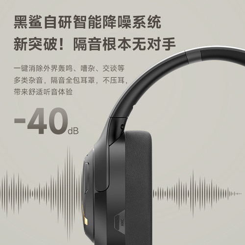 黑鲨头戴式无线蓝牙耳机降噪持久续航游戏电竞耳麦运动出行 - 图0