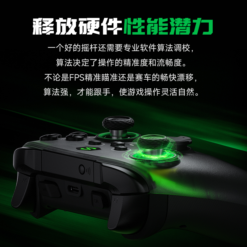 黑鲨绿幽灵游戏手柄只狼原神王国之泪