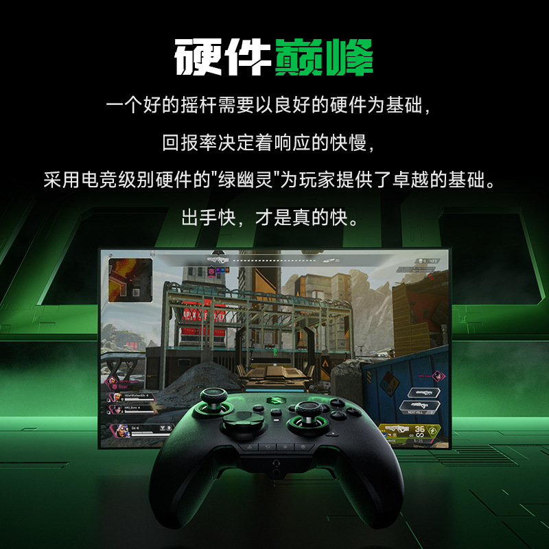 黑鲨绿幽灵游戏手柄只狼原神王国之泪