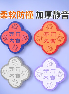 床头固定静音贴硅胶软包防撞墙贴