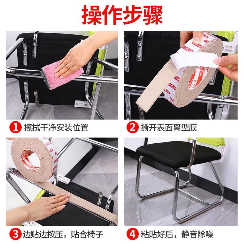 弓形椅子脚垫地板防刮花静音垫马扎腿电脑椅防滑贴凳子保护套神器,淘宝优惠券,粉丝福利购,淘宝优惠卷
