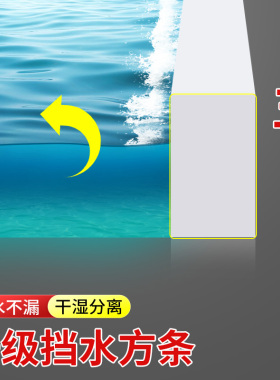 卫生间缝隙填补条浴室防水地贴