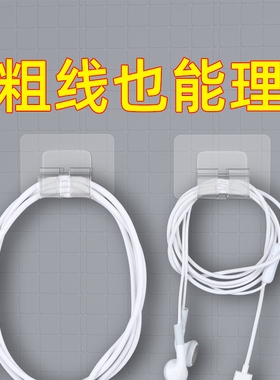 爬墙贴电线固定器墙上免钉收纳