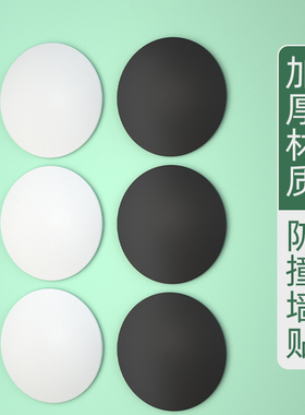 门挡入户门防盗门防撞贴大号