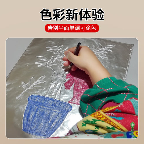 70微米锡纸美术手工纸画材料立体雕刻画加厚款银色锡箔纸学生幼儿园儿童美术课浮雕绘画艺术画画专用雕刻用品 - 图2