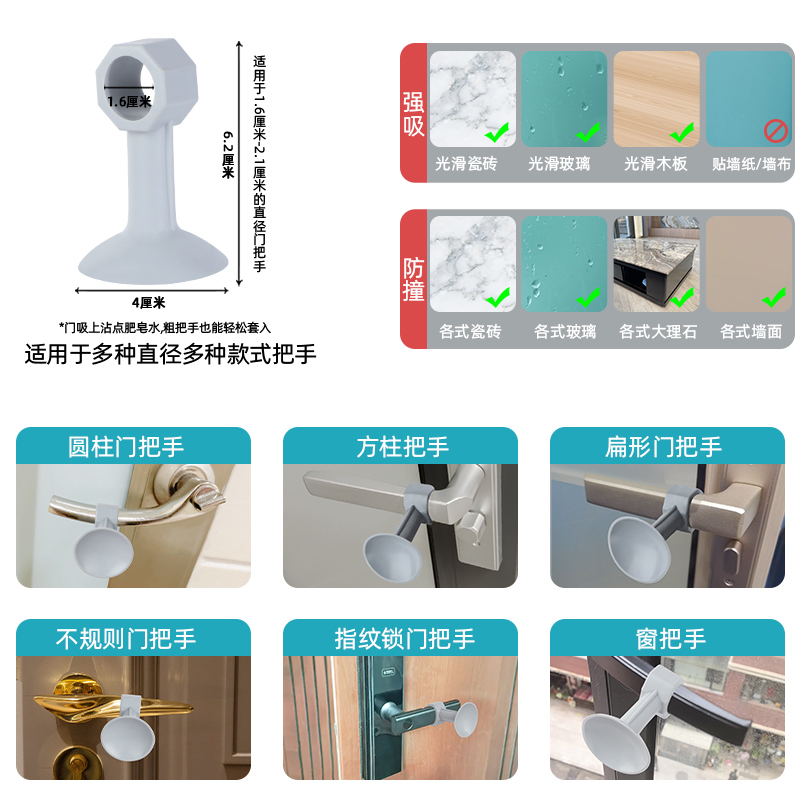 门防碰撞神器硅胶入户门吸盘窗户卫生间防盗卧室门把手防撞保护套 - 图2