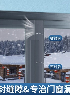 门贴窗户防风不留胶无痕强力透明