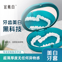 (1v1 custom whitening tooth cover) custom emulation cosmetic tooth cover temporary denture door tooth missing tooth denture