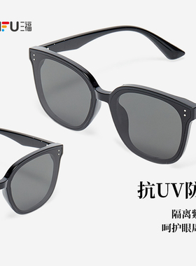 三福时尚个性黑超太阳镜 时尚潮流配饰户外遮阳墨镜 842252