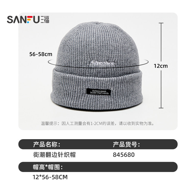 sanfu三福针织帽基础西瓜帽经典毛线帽时尚字母帽子女秋2025新款