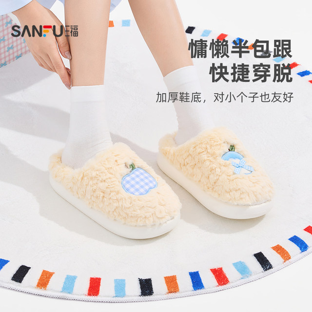 Sanfu home simple multi-style half-pack slippers creative daily use indoor cotton shoes slippers 845871