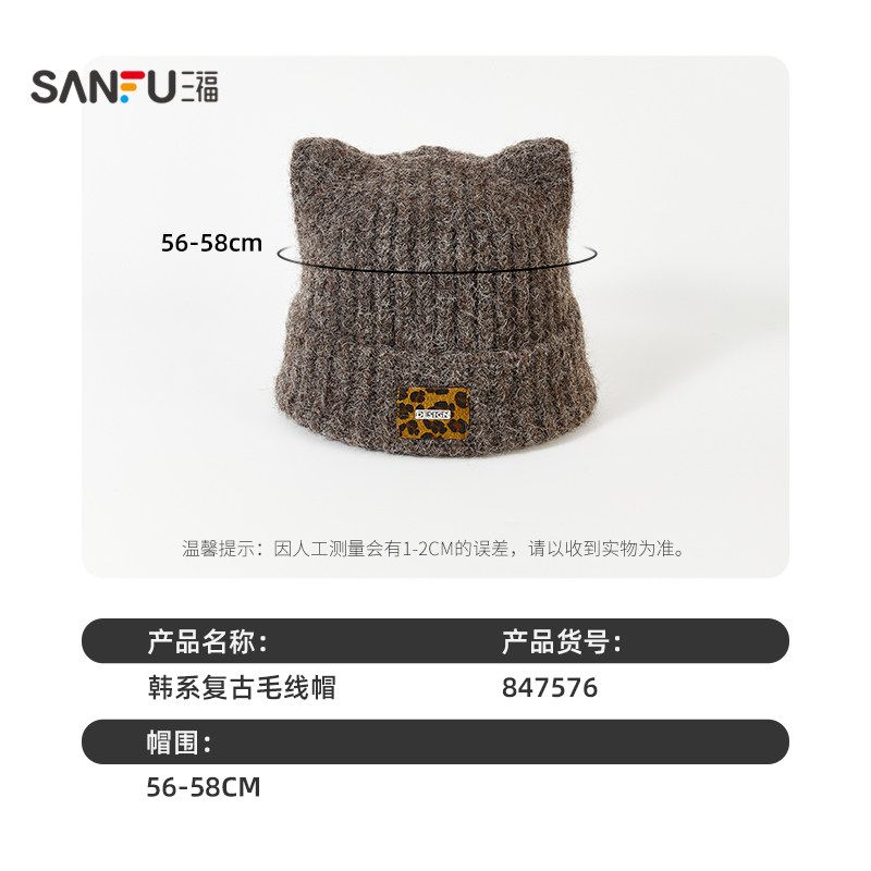 sanfu三福复古西瓜帽秋冬款帽子秋冬款堆堆帽冷帽可爱猫耳针织帽,淘宝优惠券,粉丝福利购,淘宝优惠卷