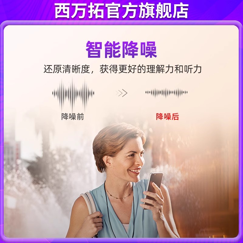 Signia西嘉源自西门子助听器60通道老人专用正品耳聋耳背蓝牙嘉音-图1